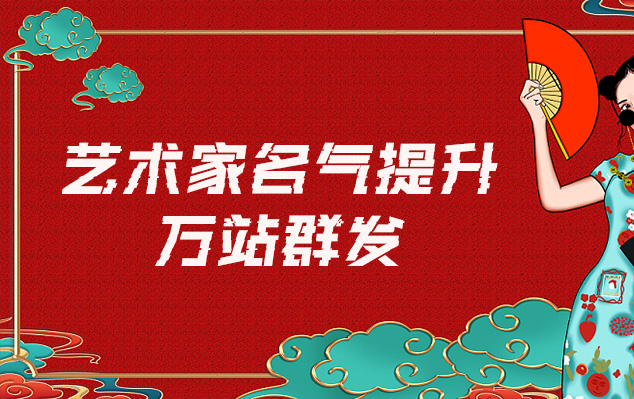 建邺-网络推广对书法家名气的重要性